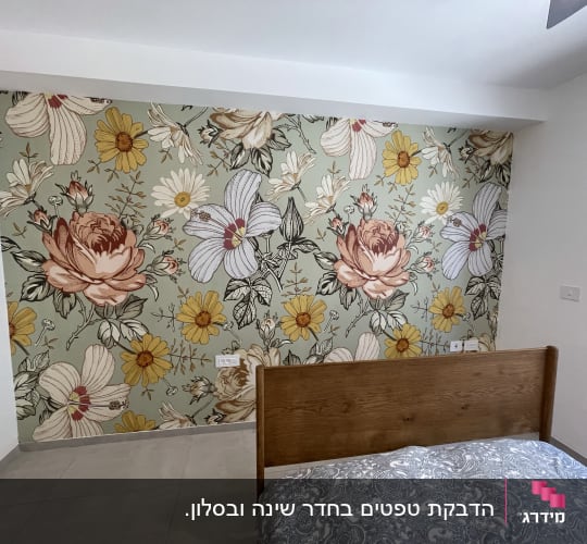 קיר עם טפט פרחים גדולים בצבעים שונים